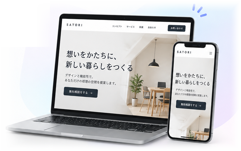 架空のWebサイトをノートPCとスマートフォンで表示したデザインイメージ